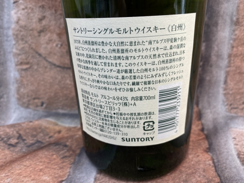 ウィスキーの白州