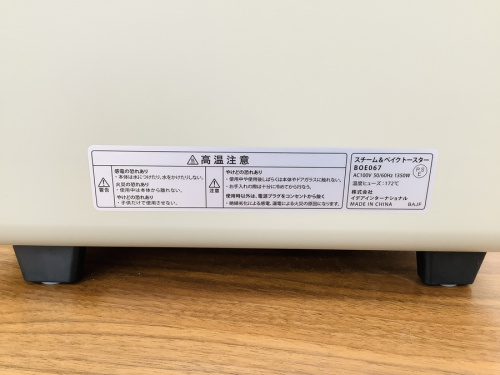 イデアインターナショナルの大和　中古家電