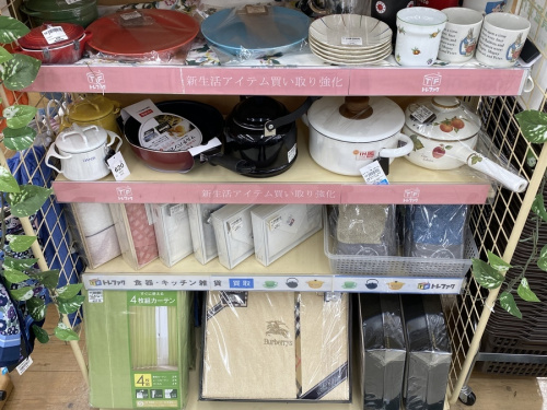 家電の雑貨