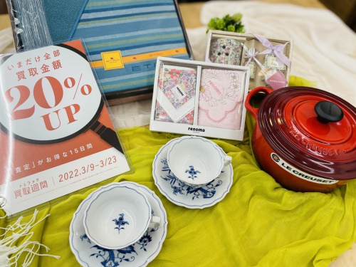 トレファク買取週間の贈答品