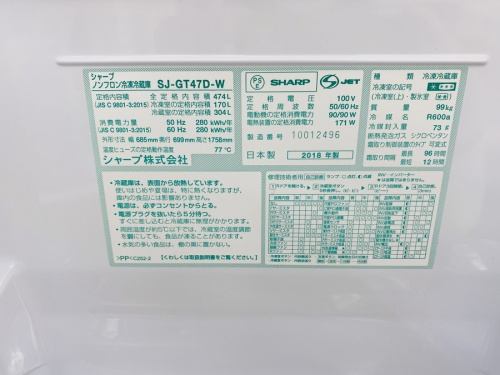 シャープの大型冷蔵庫