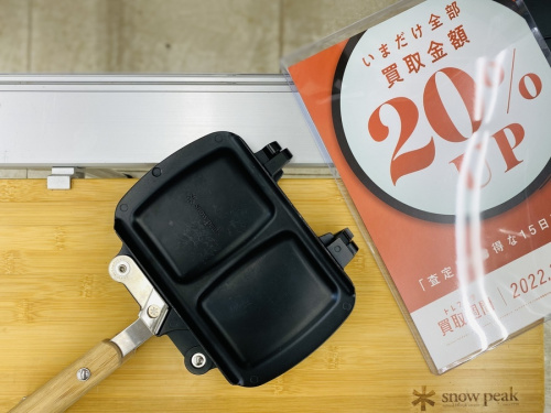 アウトドア用品のホットサンドクッカー