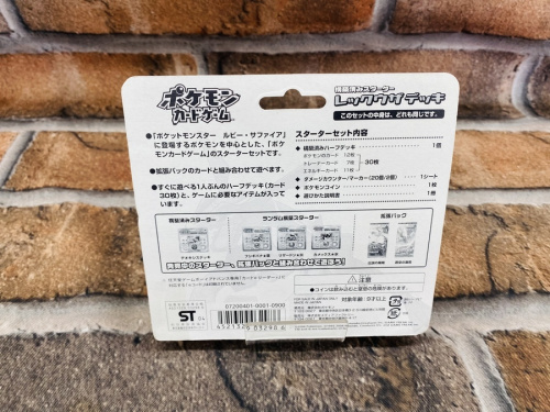 レックウザデッキの構築済みスターター