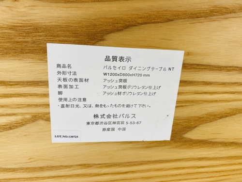 パルセイロ