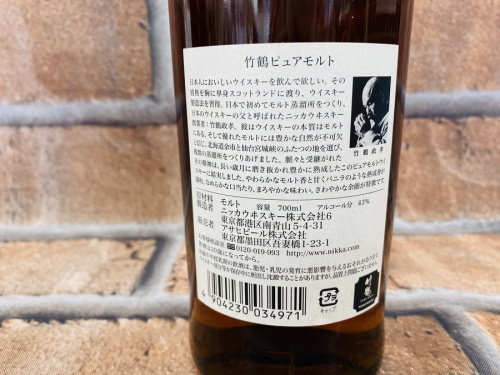 山崎10年の竹鶴