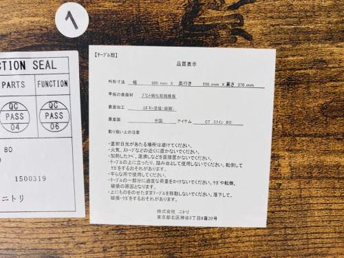 テーブルのステインシリーズ