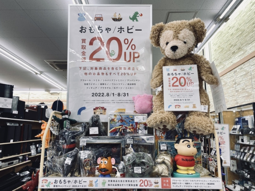 ホビーのおもちゃ