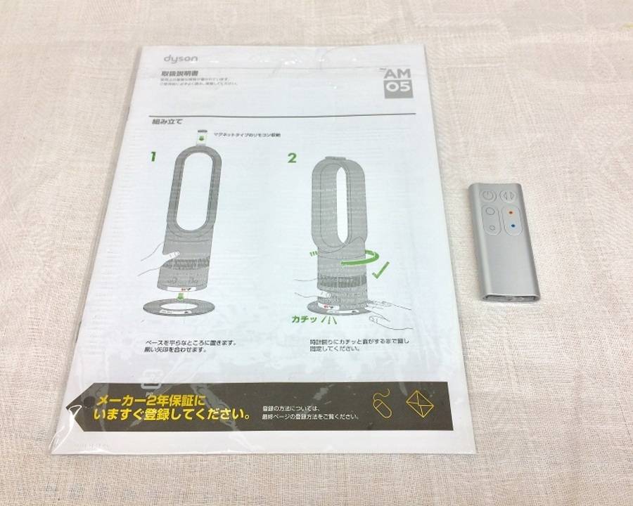 2018年モデルdyson（ダイソン）hot＋coolをご紹介！｜2018年08月