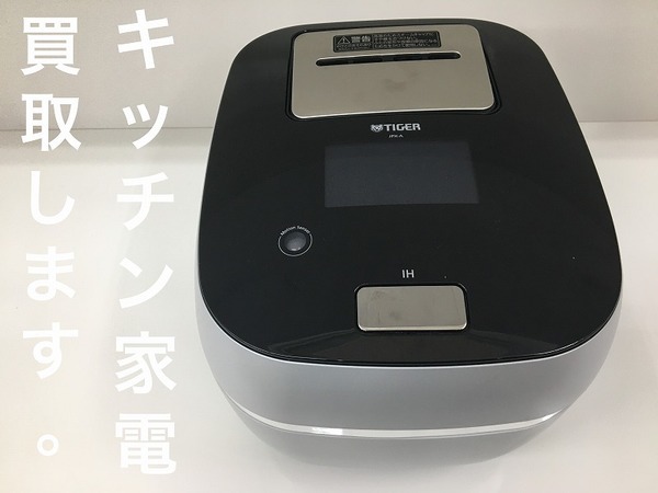 お部屋の邪魔をしないお洒落な炊飯器紹介します！【大阪 摂津店