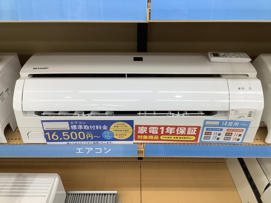 エアコン多数取り揃えております！！【摂津店】｜2021年03月16日