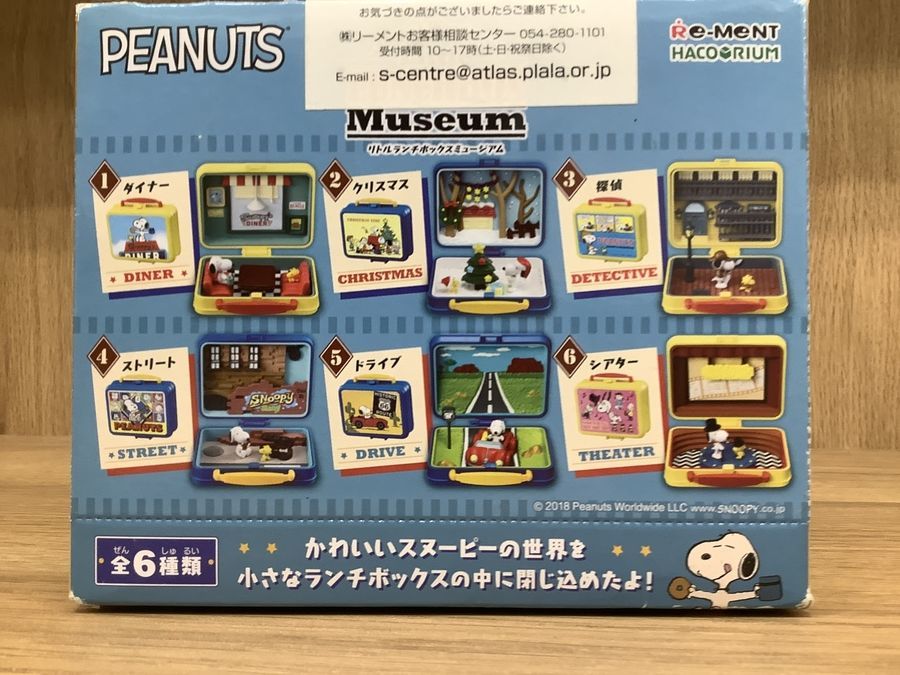 スヌーピー 大量セット 楽天市場】スヌーピーオートメジャー 2m No.8642 巻尺 ネコポス可