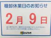 トレファク摂津店ブログ