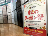 トレファク摂津店ブログ