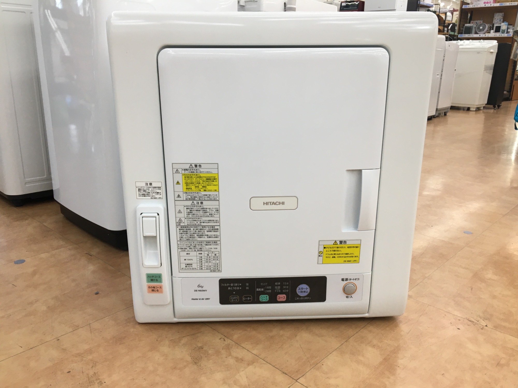 脱生乾き！】HITACHI(日立)の衣類乾燥機のご紹介！｜2022年08月14日