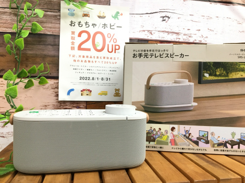 トレファクブログ画像1