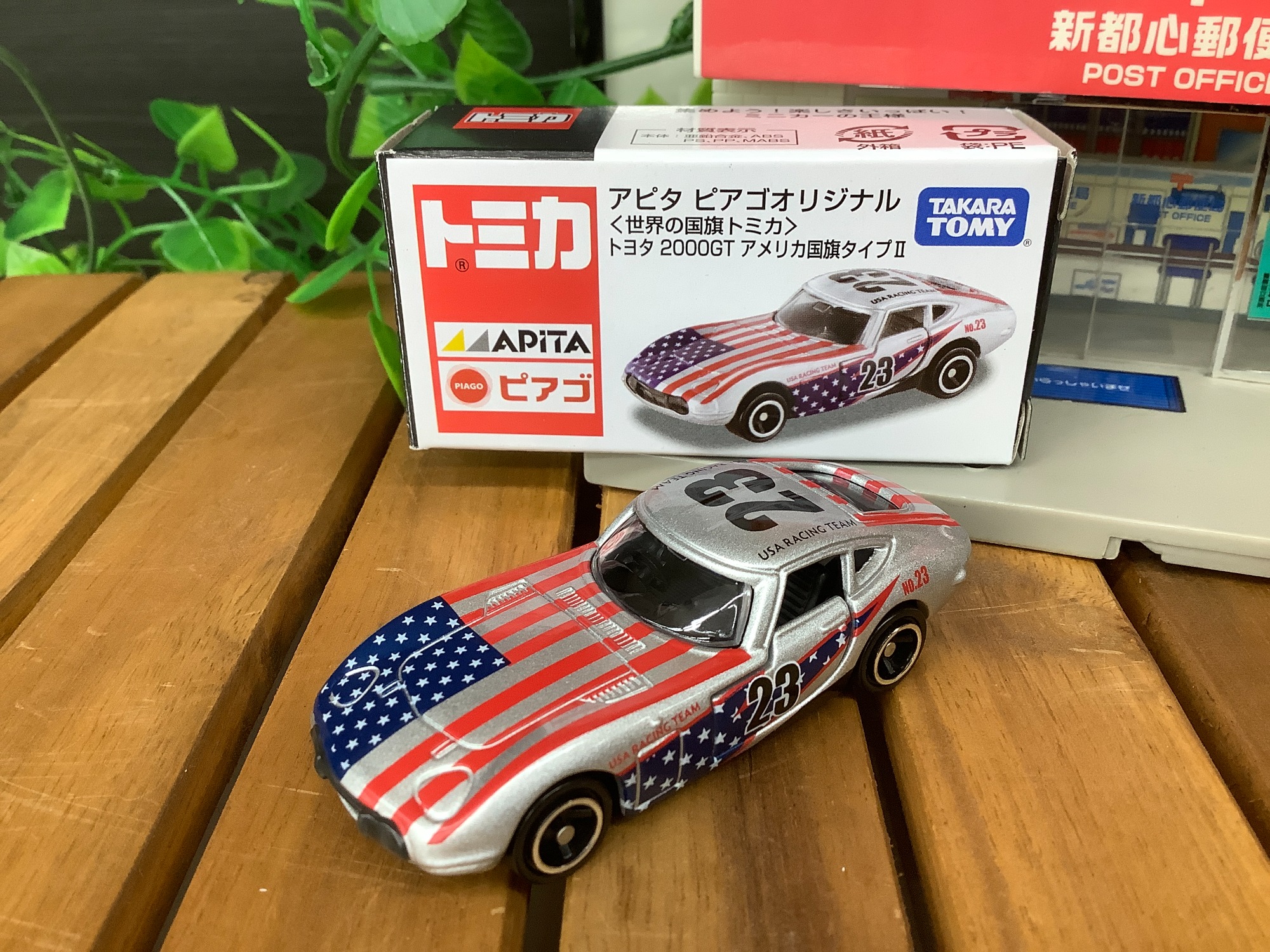 Amazon | TOMICA アピタ・ピアゴオリジナル 世界の国旗トミカ
