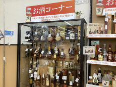 トレファク摂津店ブログ