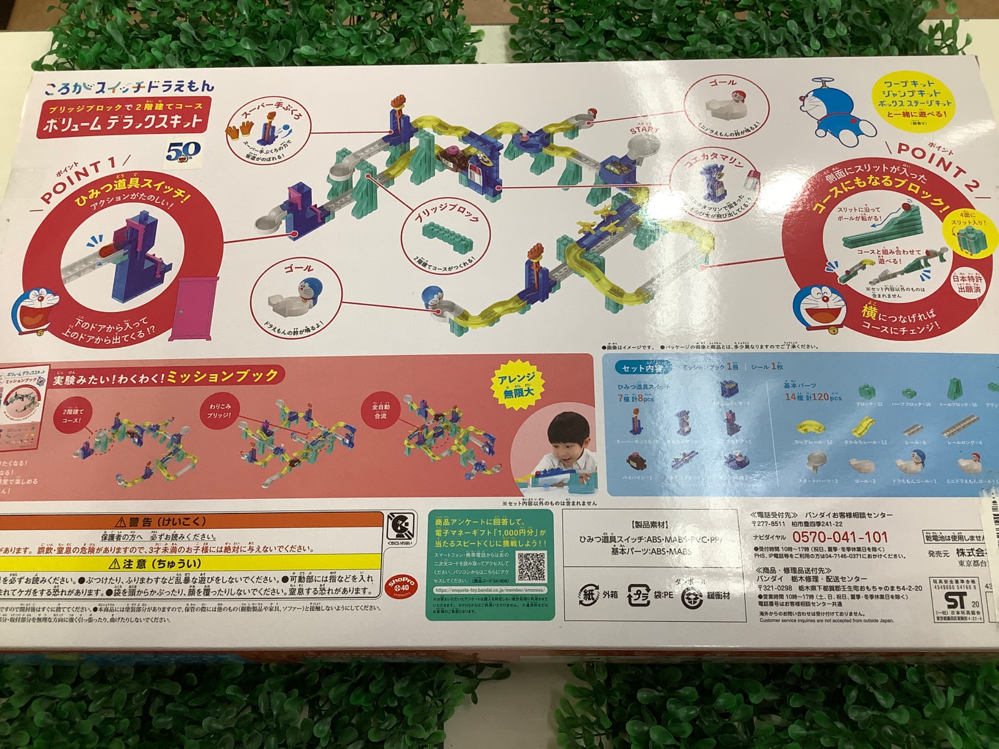 楽しみ方無限大】BANDAIのころがスイッチボリュームデラックスキットを