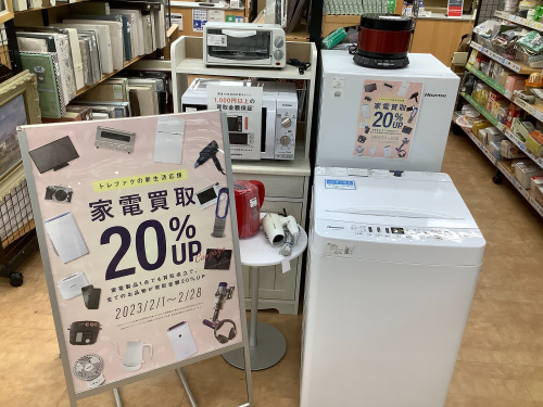 トレファクブログ画像1