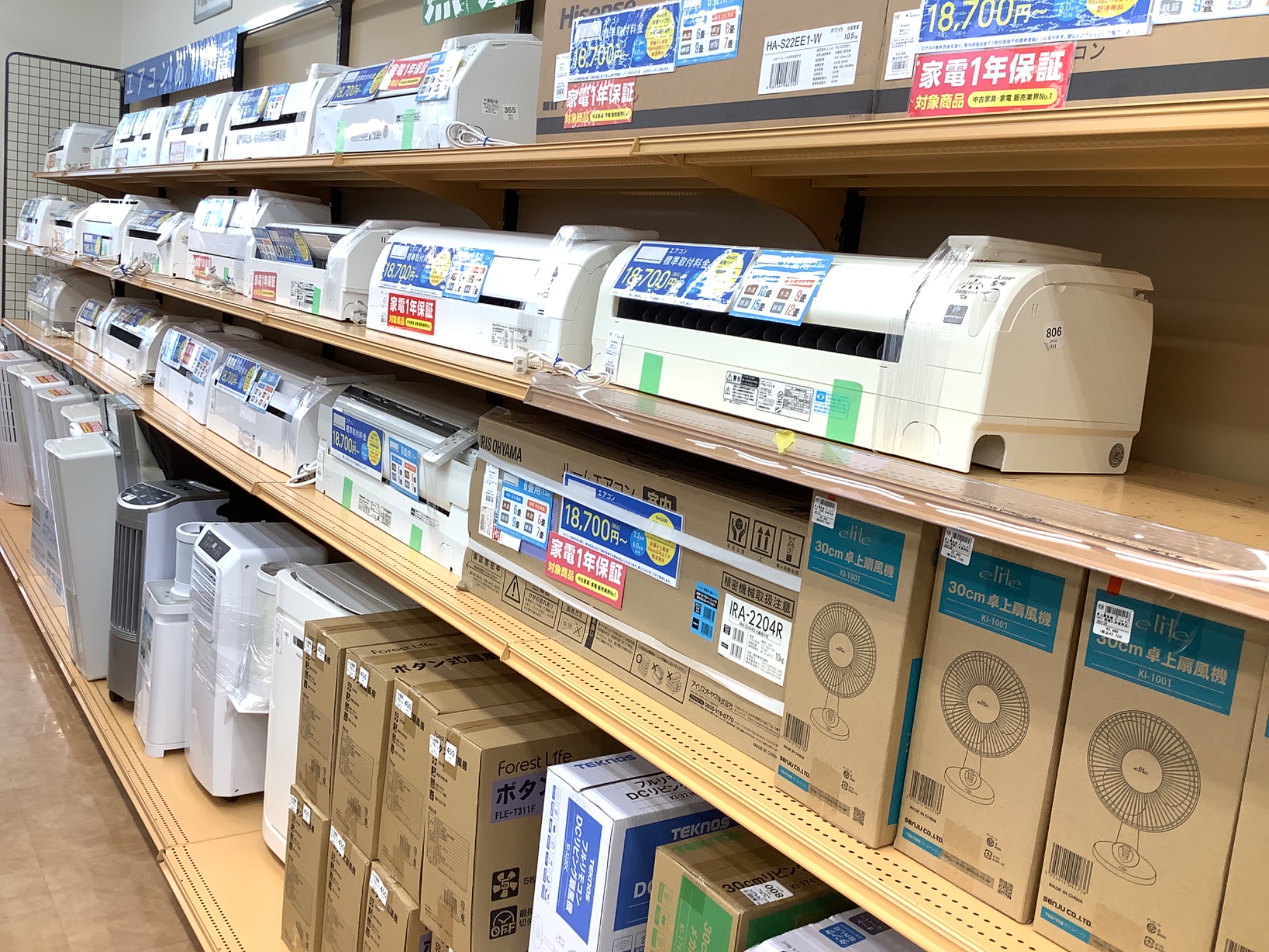 夏物家電】エアコン。扇風機。夏物家電は今が買い時!!|2023年05月10日 夏物家電】エアコン。扇風機。夏物家電は今が買い時!!|2023年05月10日