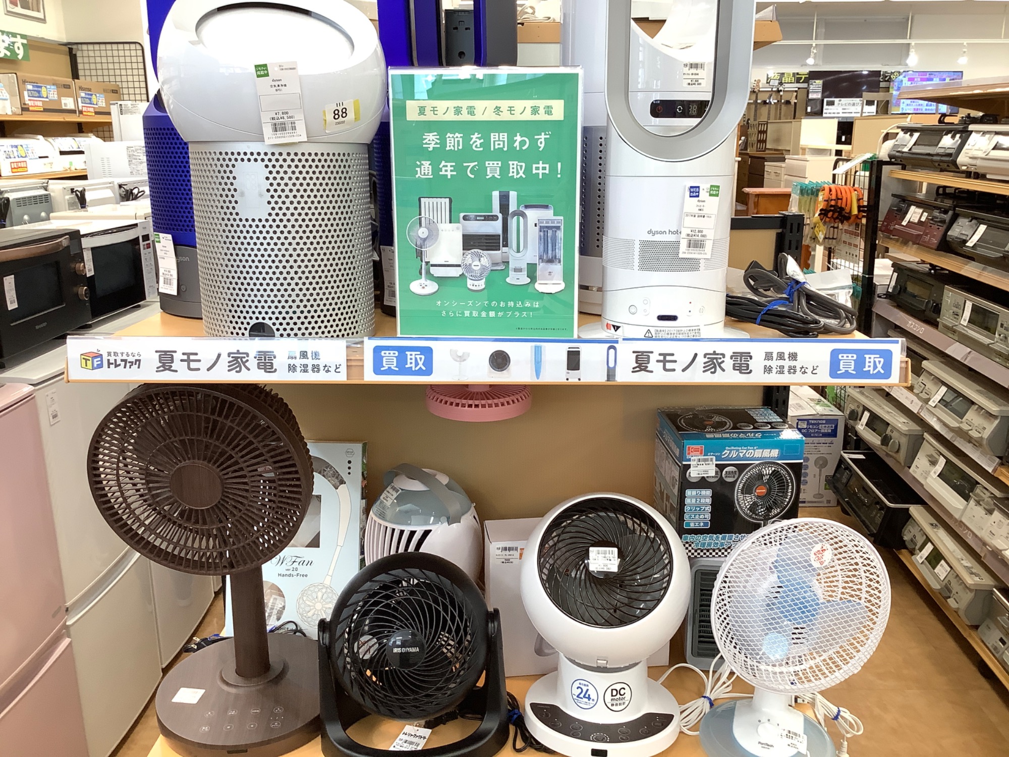 夏物家電】エアコン。扇風機。夏物家電は今が買い時!!|2023年05月10日 夏物家電】エアコン。扇風機。夏物家電は今が買い時!!|2023年05月10日