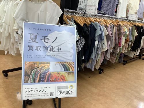 トレファクブログ画像1