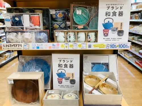 トレファクブログ画像1