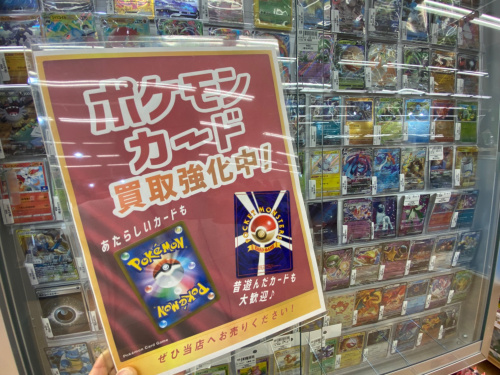 トレファクブログ画像1