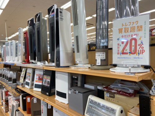 トレファクブログ画像2