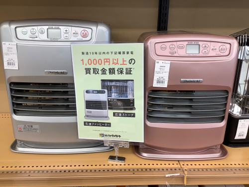 トレファクブログ画像3