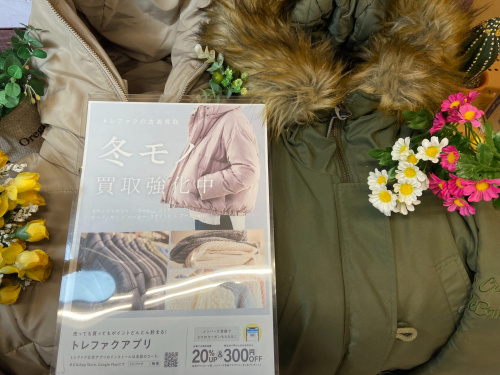 トレファクブログ画像1