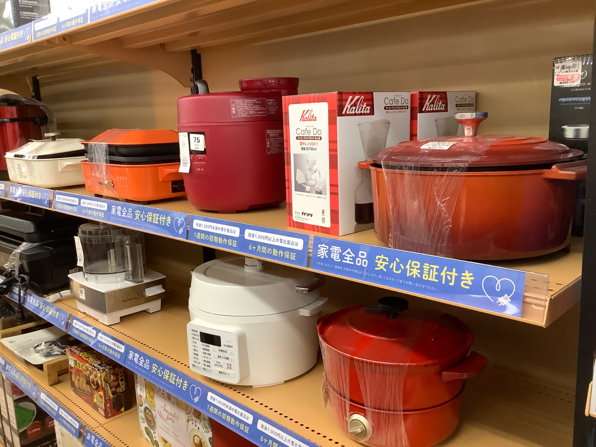 年末年始に】ご家庭で活躍できるキッチン家電はトレファク摂津店まで