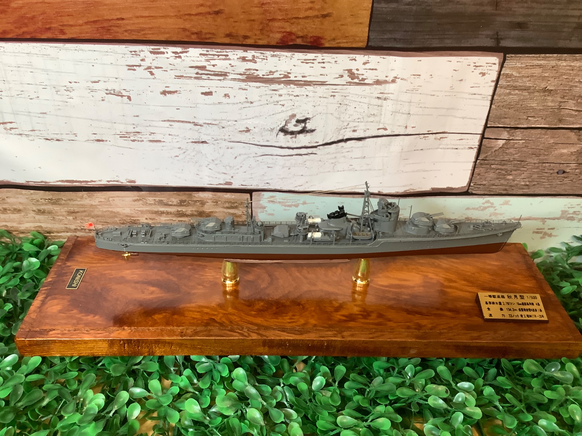 珍しい軍艦模型】入荷した2隻をご紹介いたします。｜2023年12月