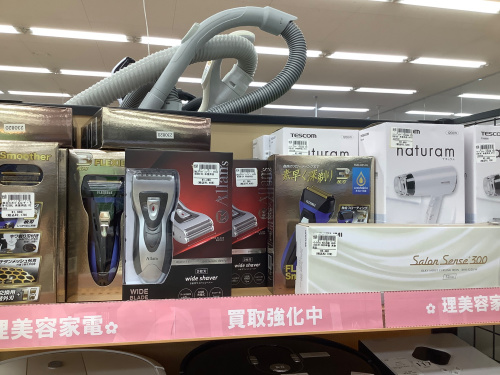 トレファクブログ画像2