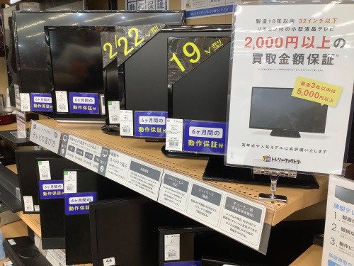 トレファクブログ画像1