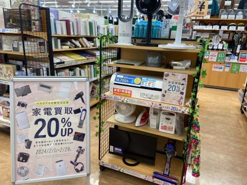 トレファクブログ画像1