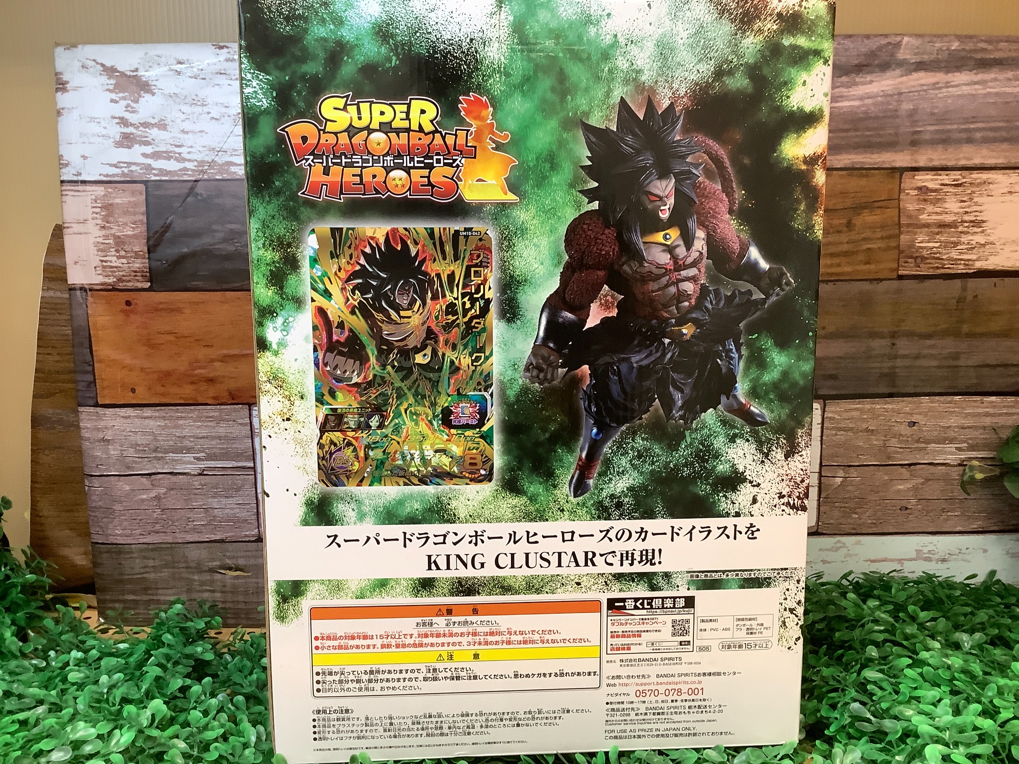 #一番くじ　#ドラゴンボール　#ブロリーダーク(復活)　#ラストワン賞 新入荷商品！】ドラゴンボール一番くじラストワン賞ブロリー
