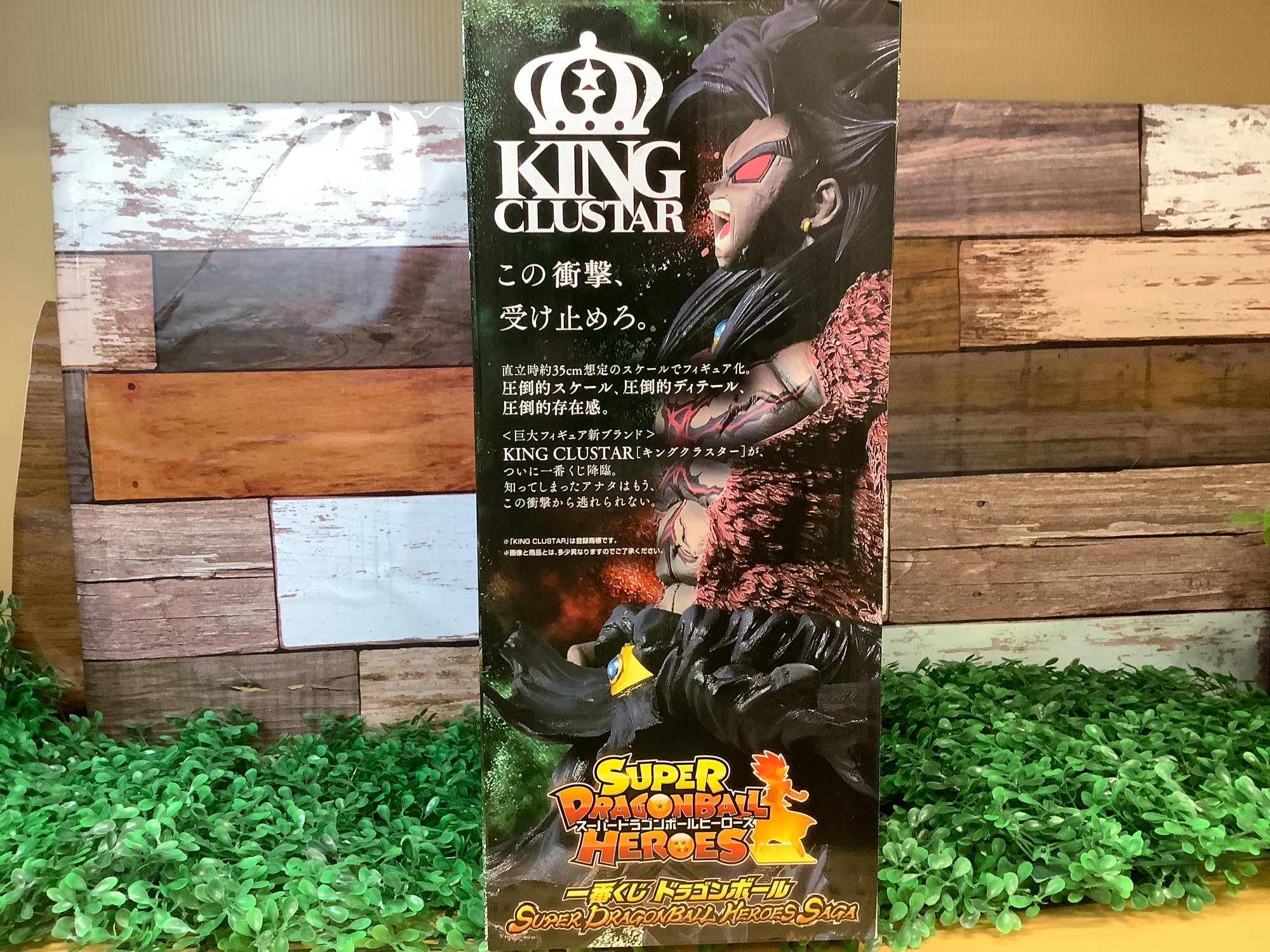 新入荷商品！】ドラゴンボール一番くじラストワン賞ブロリー