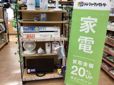 トレファク摂津店ブログ