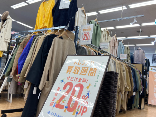 トレファクブログ画像3