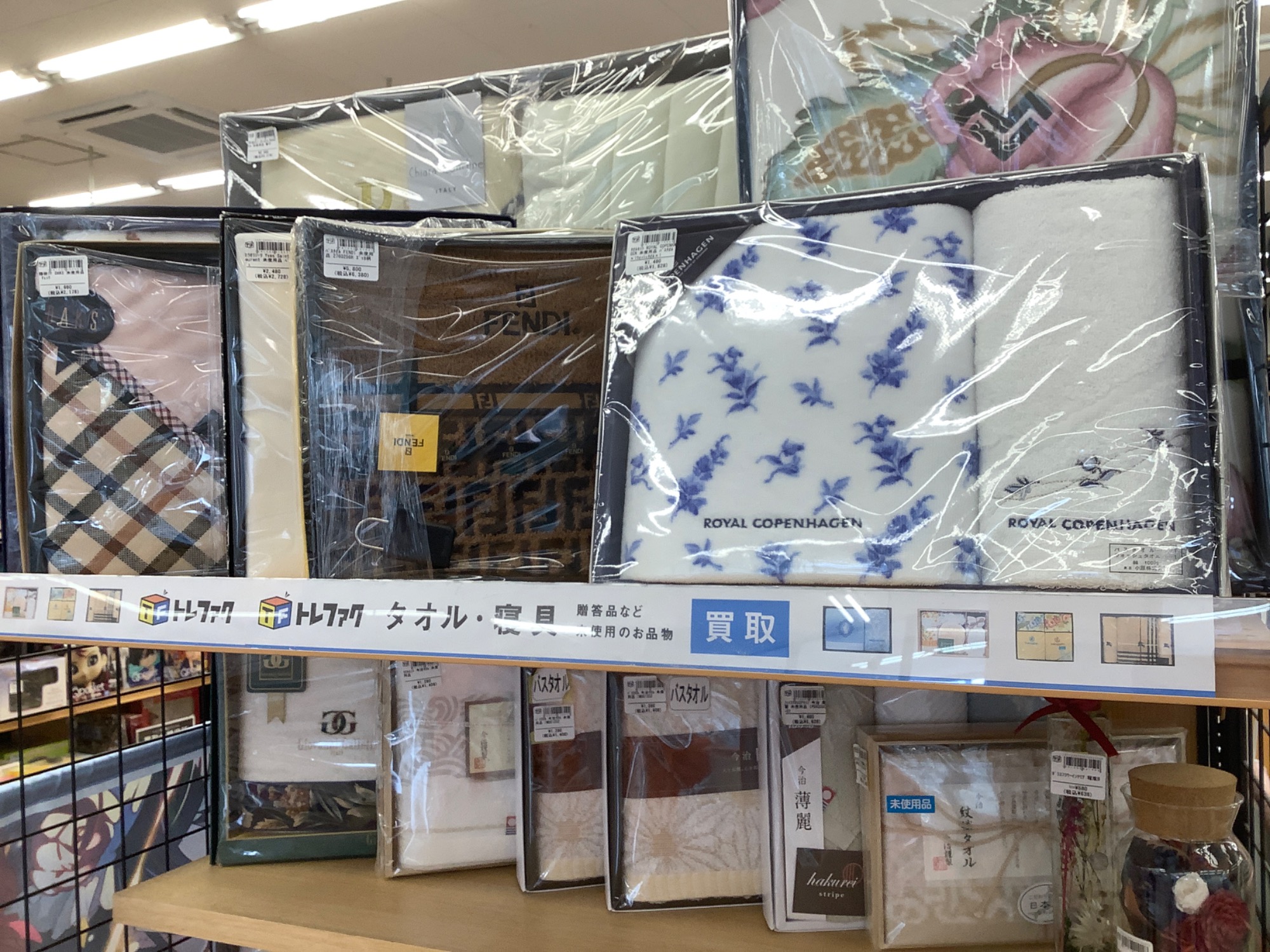 タオル・ハンカチ】未使用の贈答品買取いたします。｜2024年03月14日