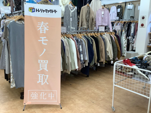トレファクブログ画像1