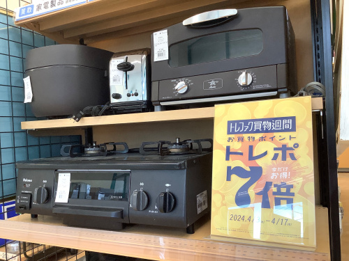 トレファクブログ画像1