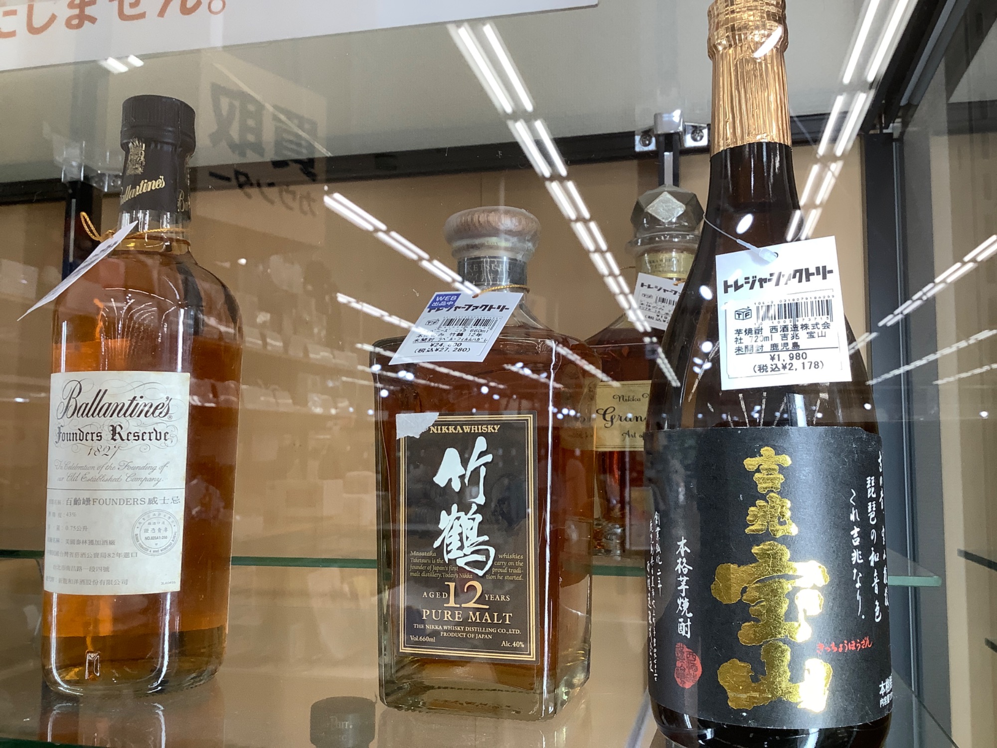 1本から大歓迎！！】ウィスキー・ブランデーなどお酒買取実施しており