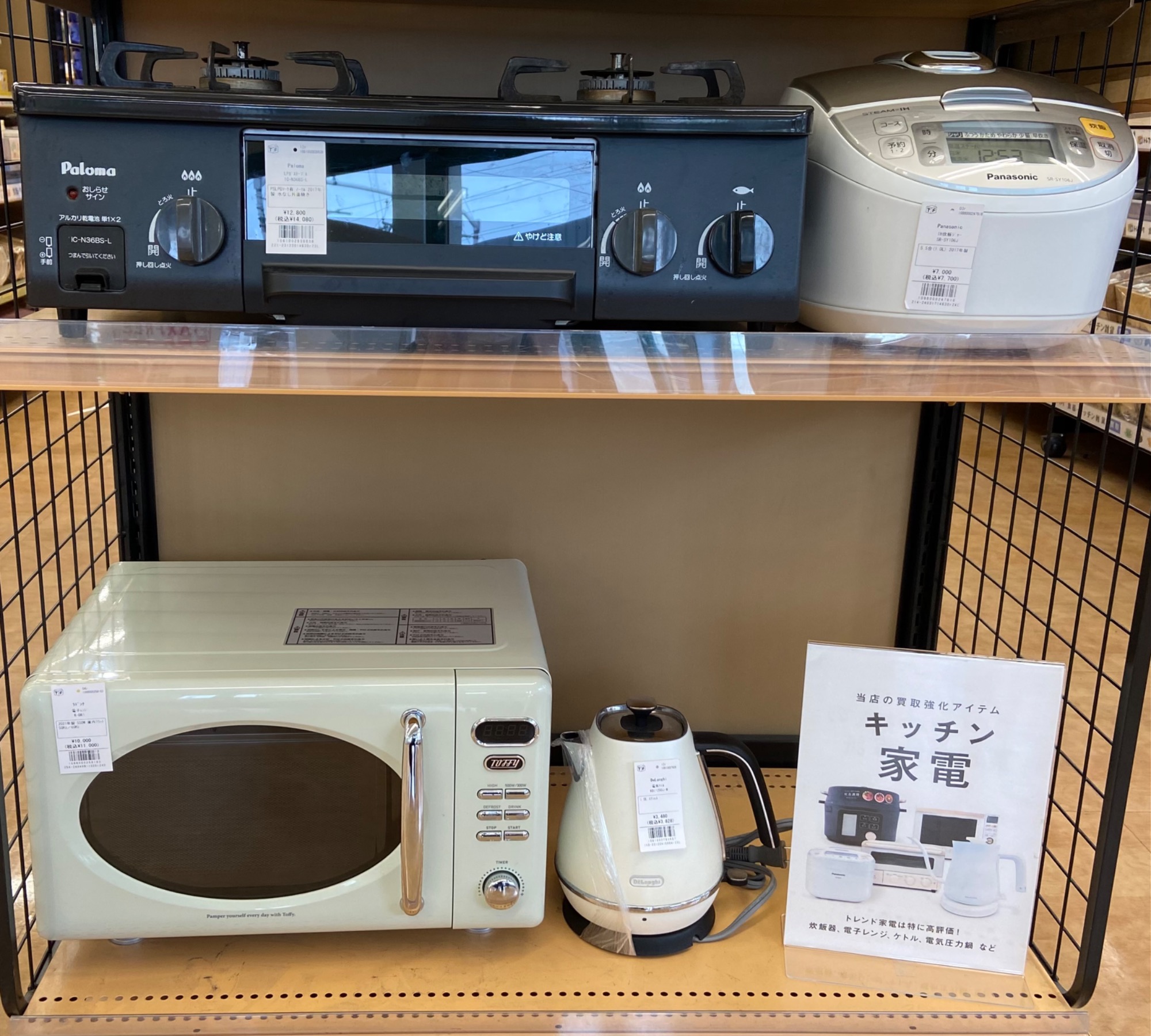 【トレファク神戸南店】HITACHIの電子レンジです‼︎【取りに来られる方限定】 家電ならトレファクへ！新生活応援格安レンジ大量展示中！！【相模原店