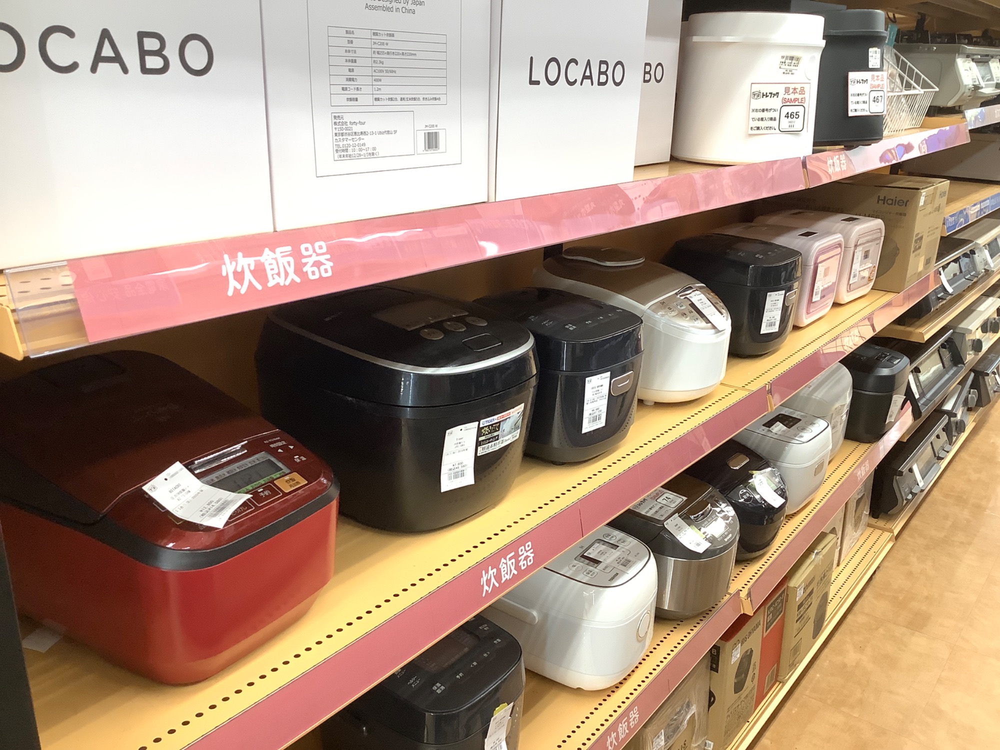 家電】配送や軽トラの貸し出しサービスや安心の保証付き！家電の購入は