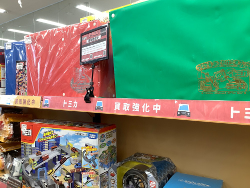 トレファクブログ画像2