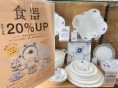 トレファク摂津店ブログ