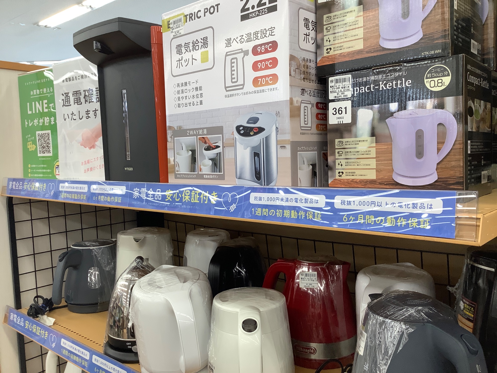 季節家電多数販売中!!】扇風機やスポットクーラーなど、小型の物もご 季節家電多数販売中!!】扇風機やスポットクーラーなど、小型の物もご