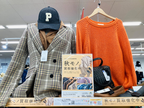 トレファクブログ画像4